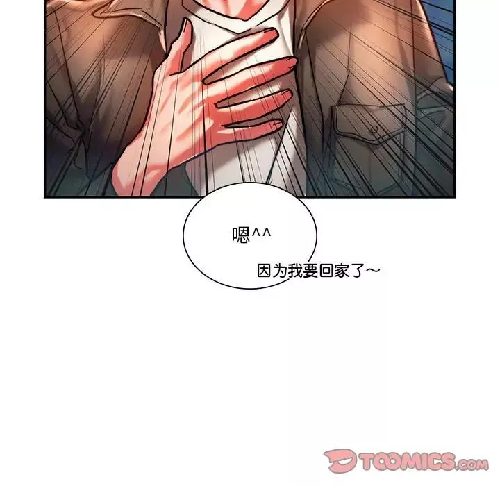 同级生-第3话 - 图片 120
