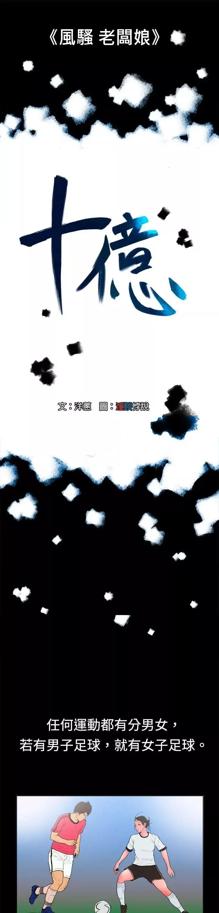 10億風騷老闆娘第9話