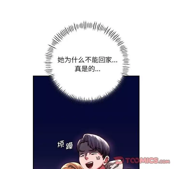 同级生第3話