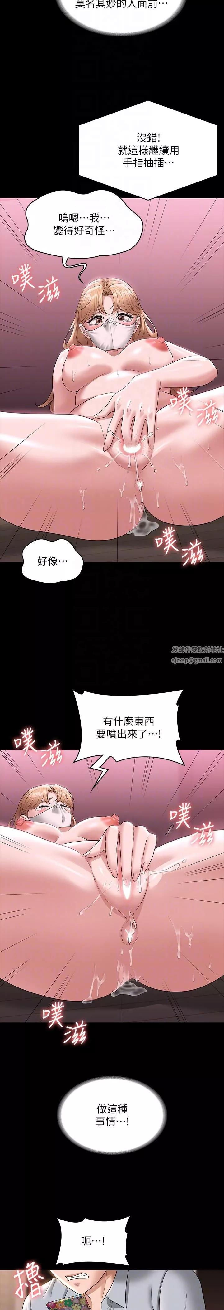 超級公務員第70話-請看看我丟人現眼的模樣