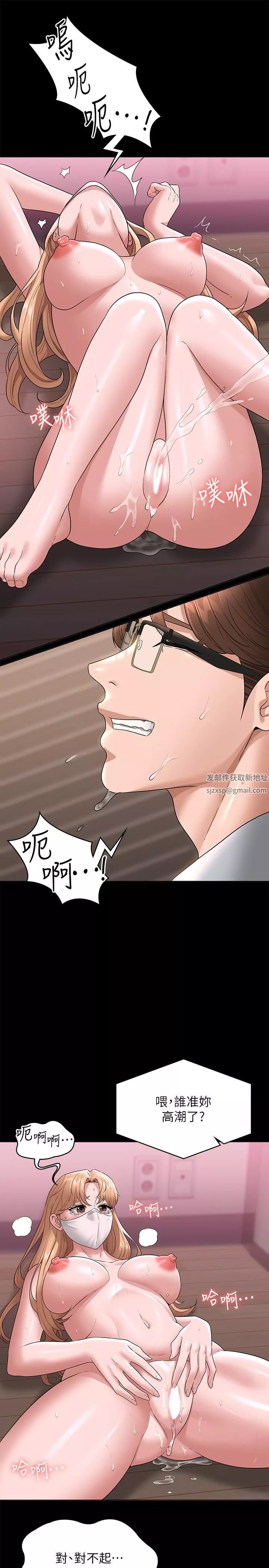 超級公務員第70話-請看看我丟人現眼的模樣