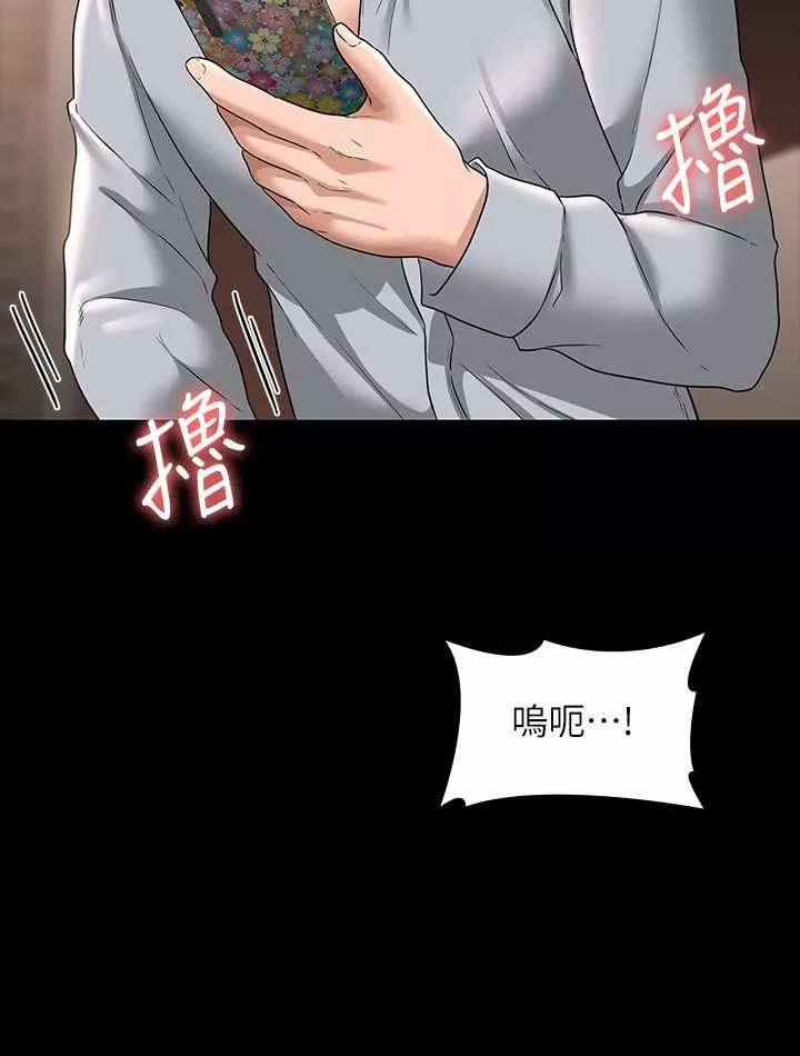 超級公務員第70話-請看看我丟人現眼的模樣