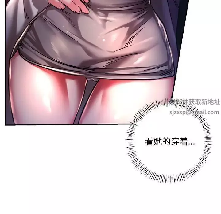 同级生第3話