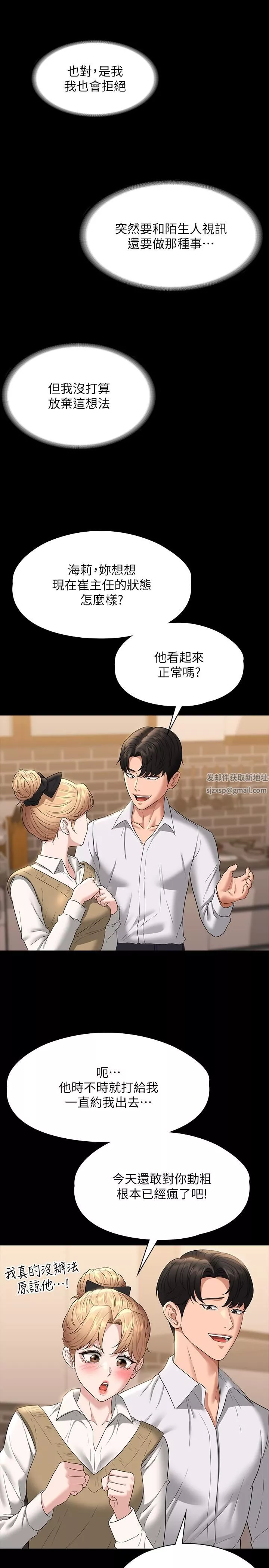 超级公务员-第70话-请看看我丢人现眼的模样 - 图片 20