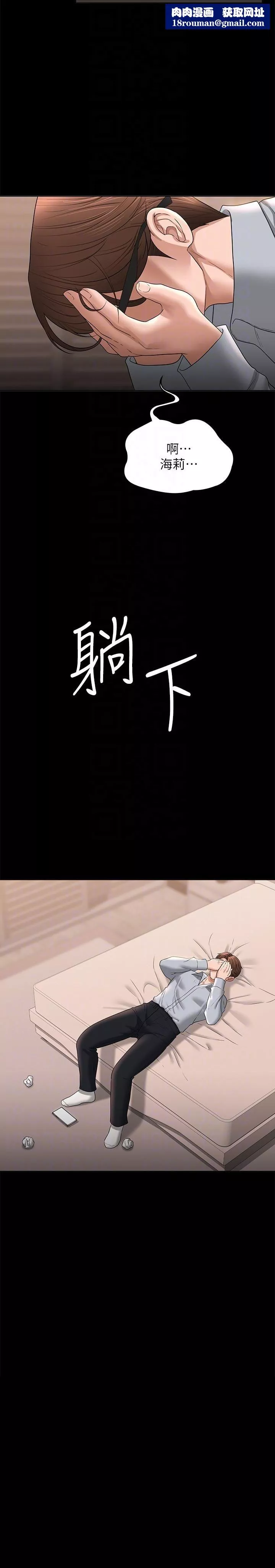 超级公务员-第70话-请看看我丢人现眼的模样 - 图片 18