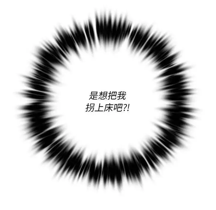 同级生第3話