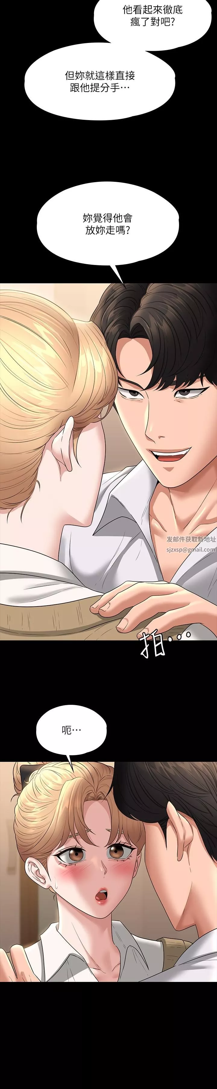 超级公务员-第70话-请看看我丢人现眼的模样 - 图片 21