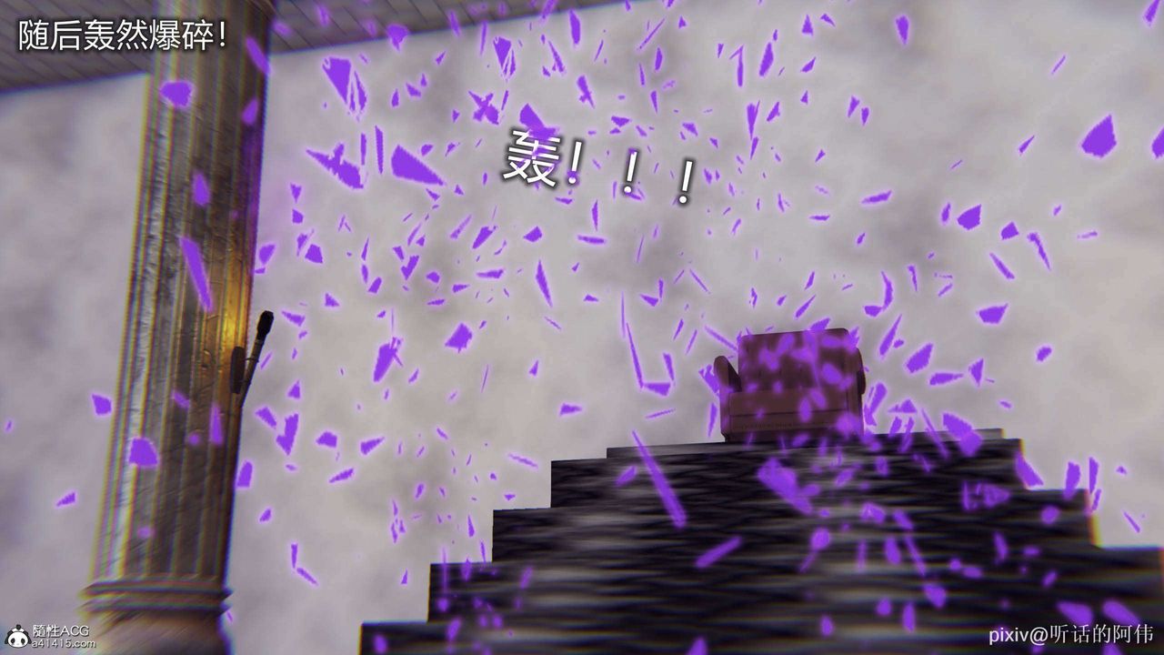 [3D]魔墮之欲第45話