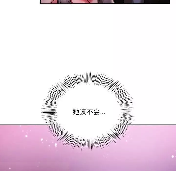 同级生第4話