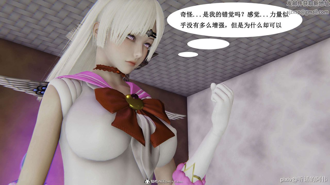 [3D]魔堕之欲第45话