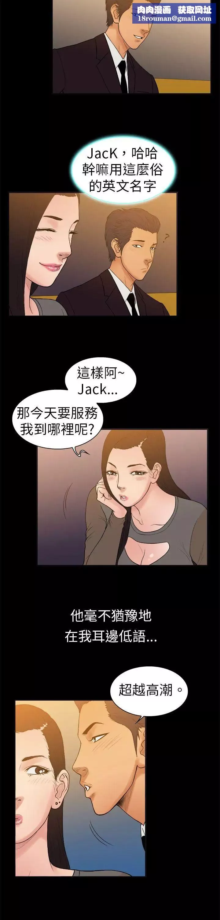 10亿风骚老闆娘-第10话 - 图片 8