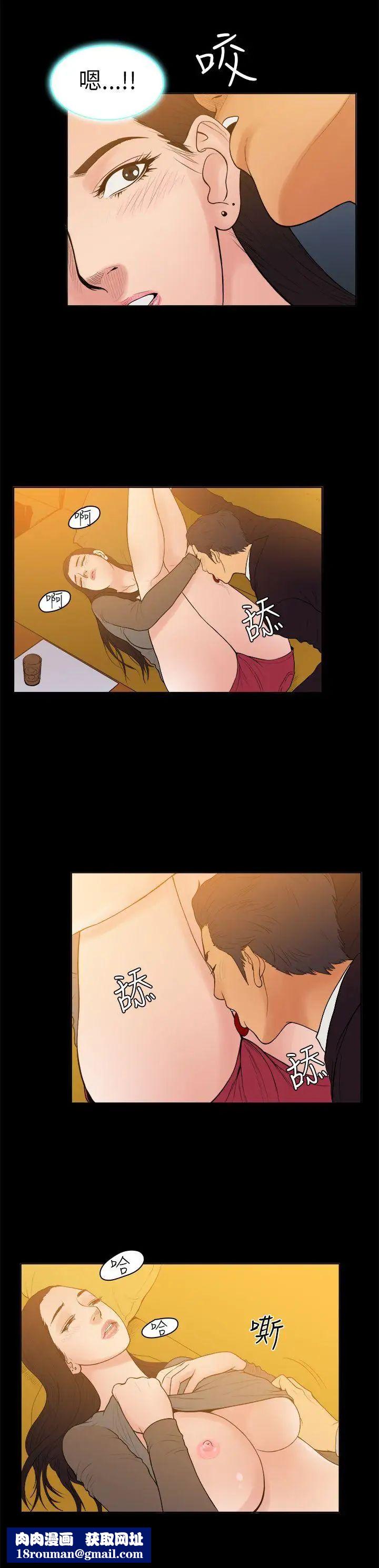 10亿风骚老闆娘第10话