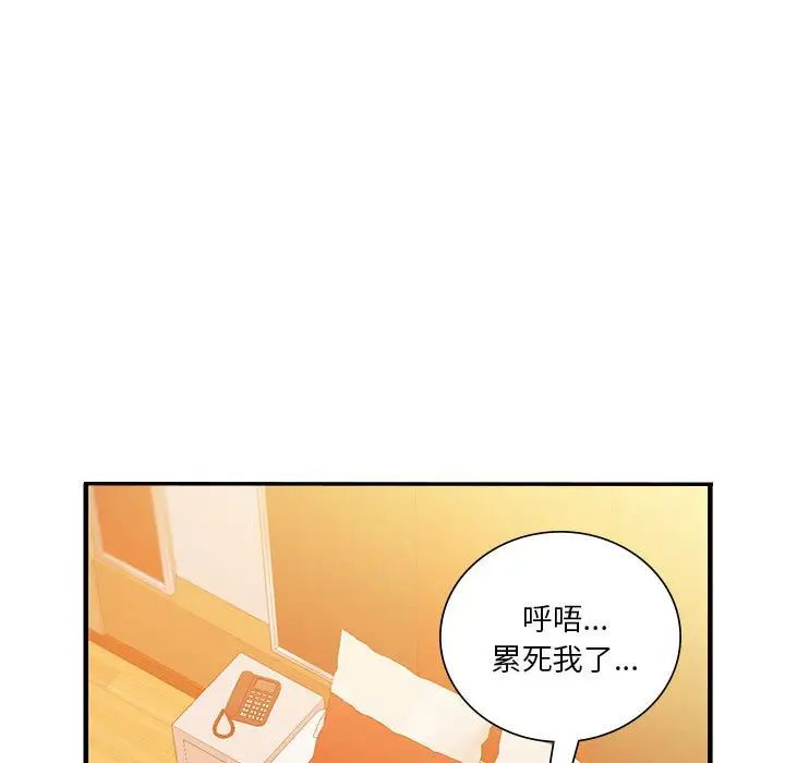 同级生第4话