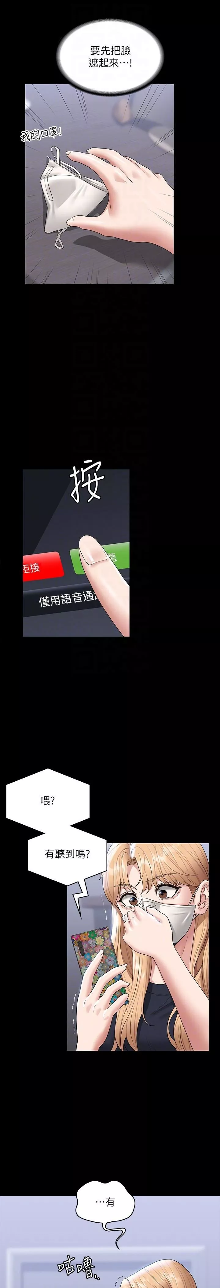 超级公务员-第70话-请看看我丢人现眼的模样 - 图片 32