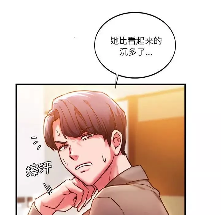 同级生第4話