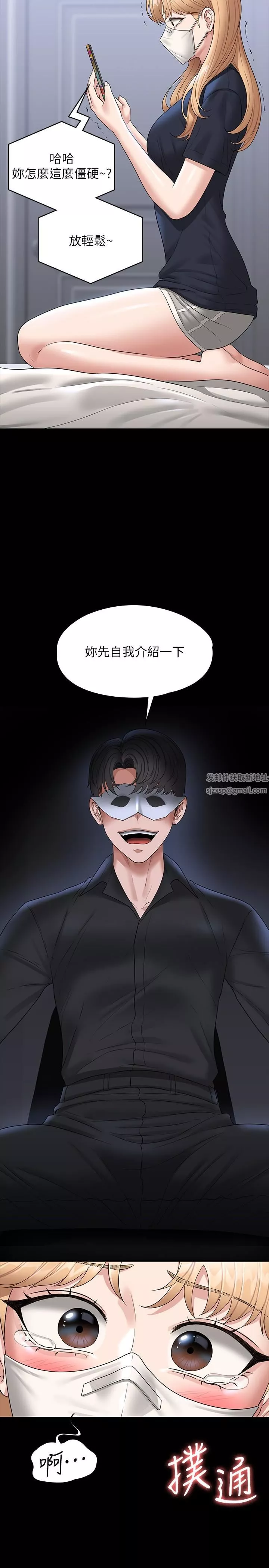 超级公务员-第70话-请看看我丢人现眼的模样 - 图片 33
