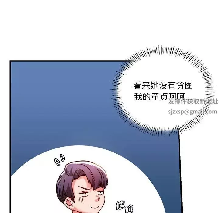 同级生第4話