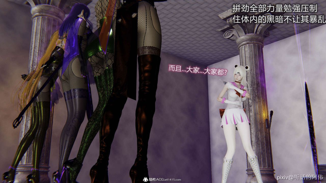 [3D]魔堕之欲第45话