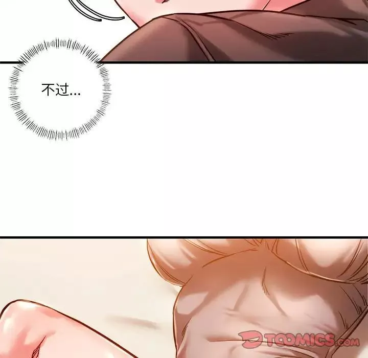 同级生第4話