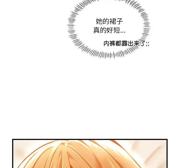 同级生-第4话 - 图片 23