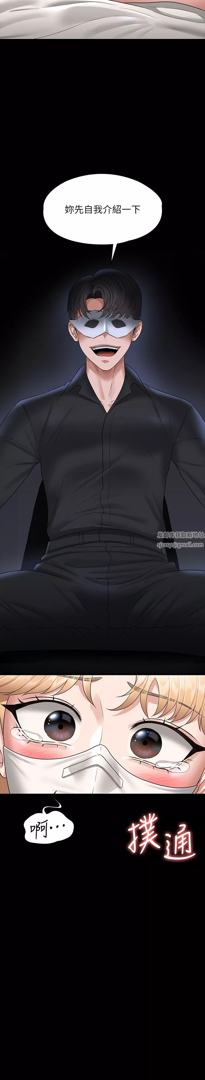 超級公務員第71話-海莉變態的性癖