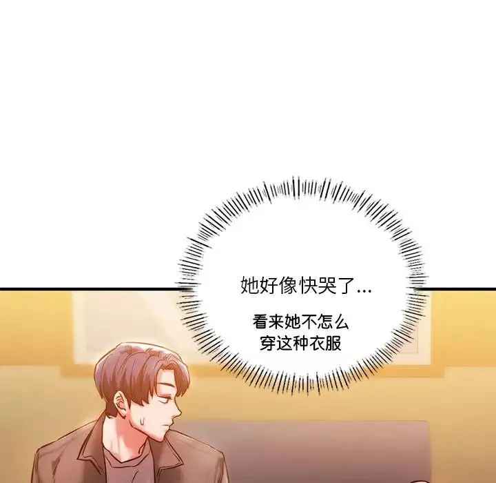 同级生-第4话 - 图片 27