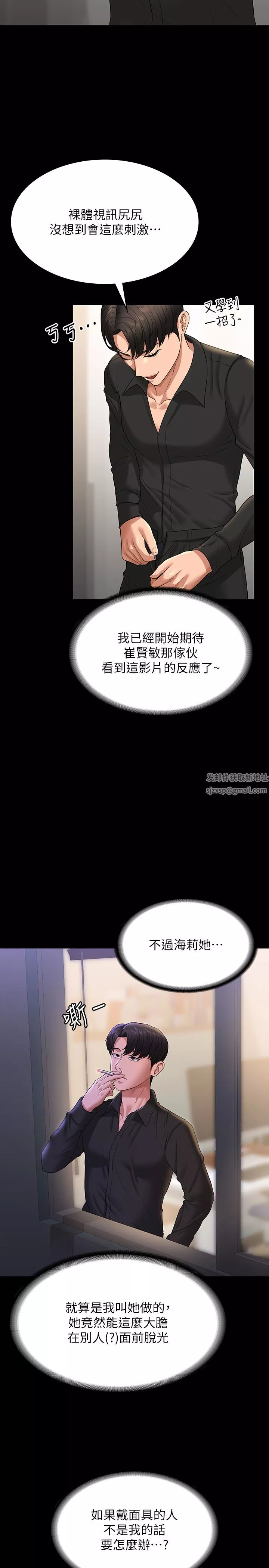 超級公務員第71話-海莉變態的性癖