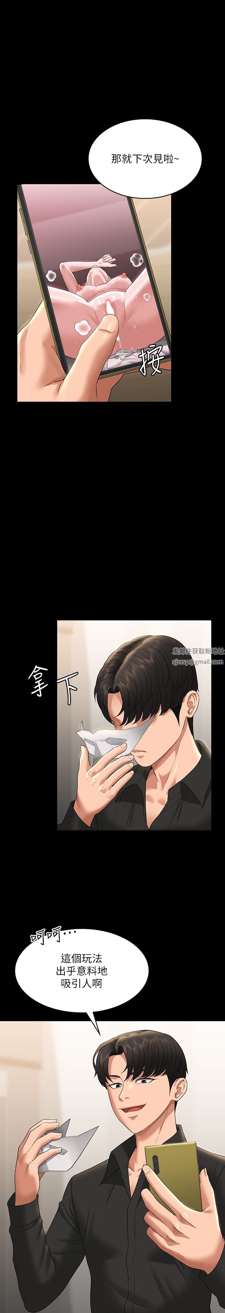 超级公务员第71话-海莉变态的性癖