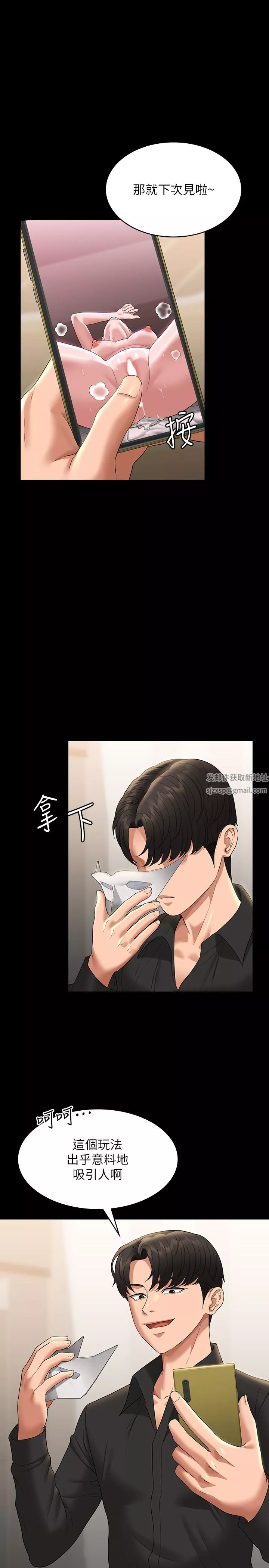 超级公务员-第71话-海莉变态的性癖 - 图片 4