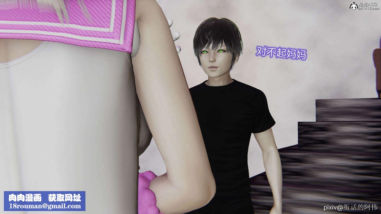 [3D]魔堕之欲第45话