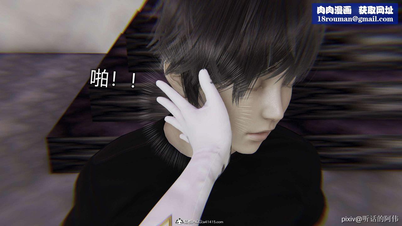 [3D]魔堕之欲第46话