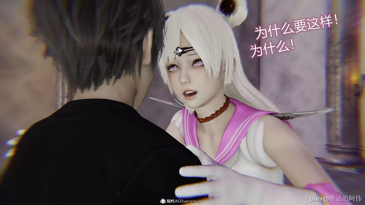 [3D]魔墮之欲第46話