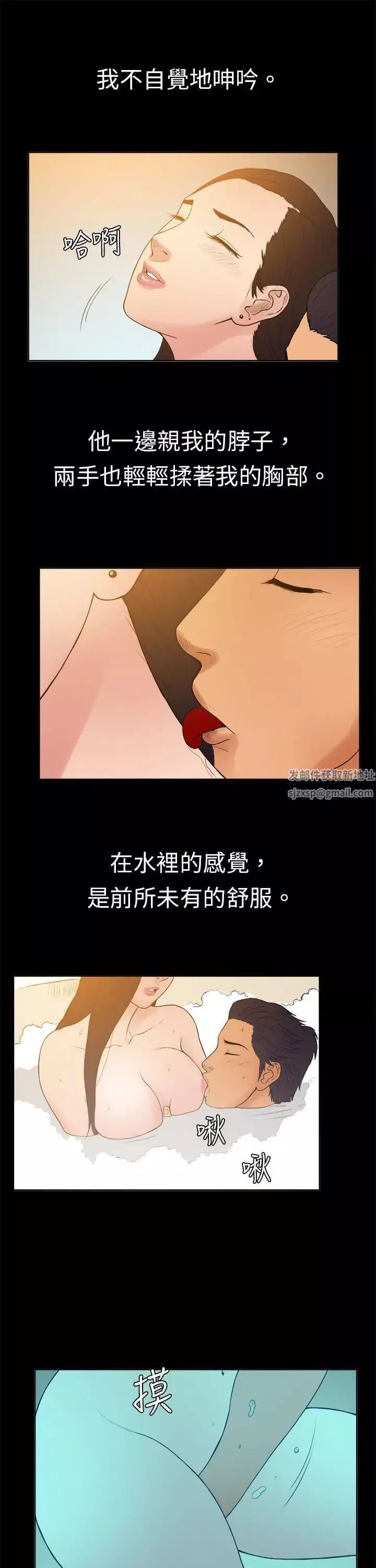 10亿风骚老闆娘-第11话 - 图片 8
