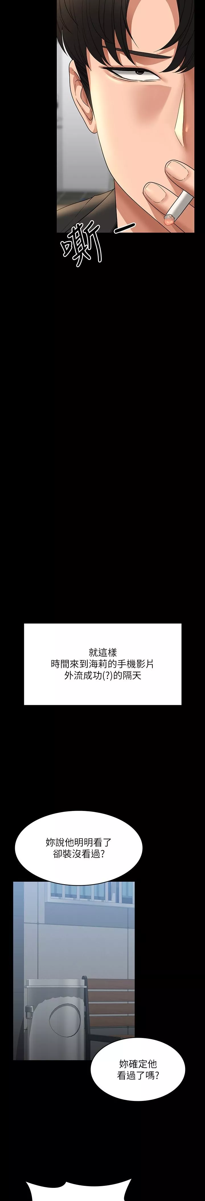 超级公务员-第71话-海莉变态的性癖 - 图片 8