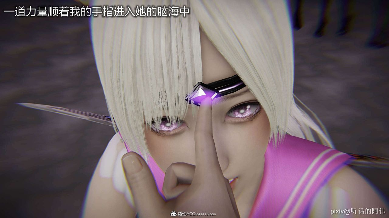 [3D]魔堕之欲第46话