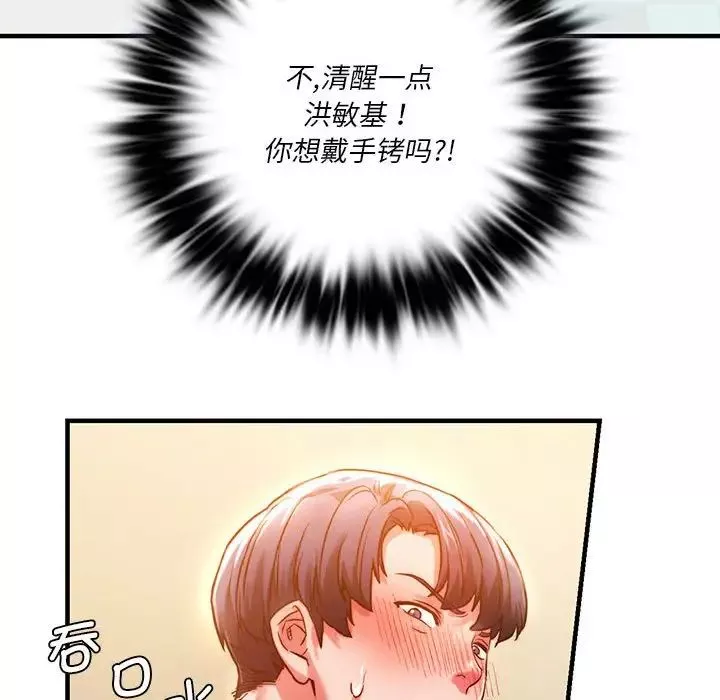 同级生-第4话 - 图片 36