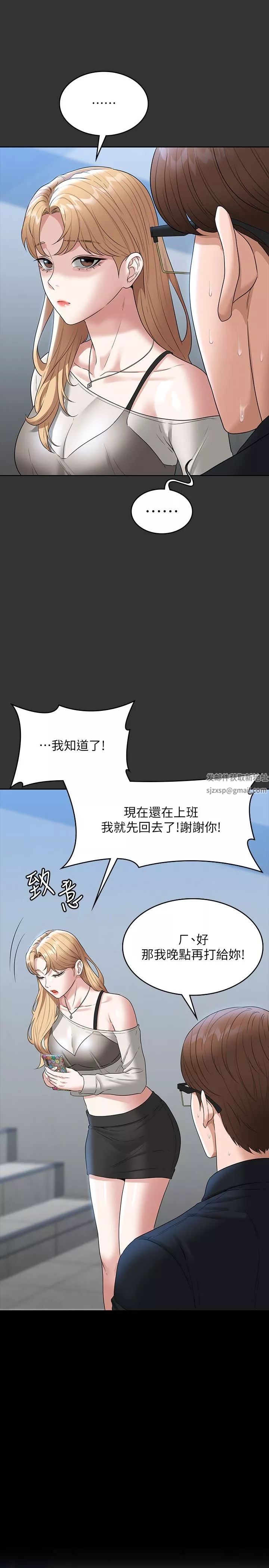 超級公務員第71話-海莉變態的性癖