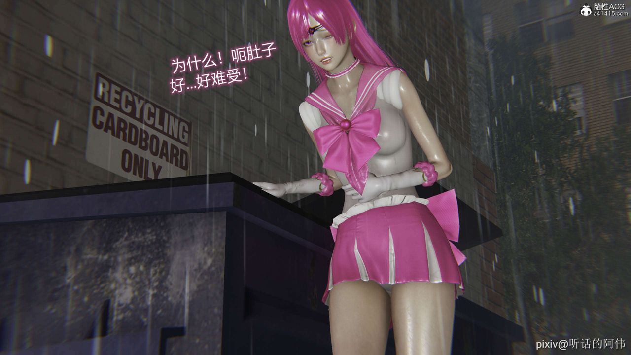 [3D]魔墮之欲第46話