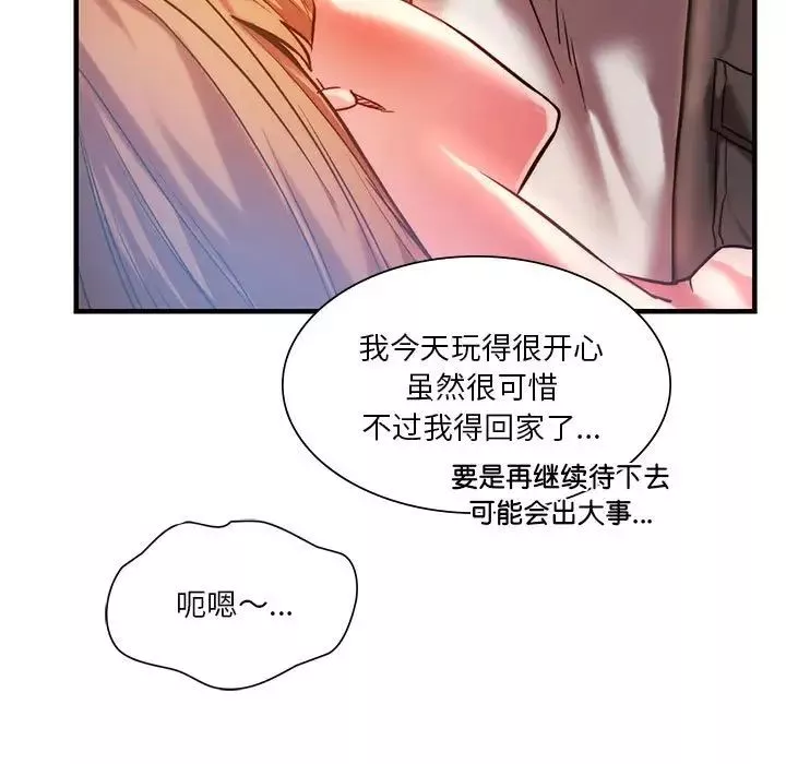 同级生-第4话 - 图片 43