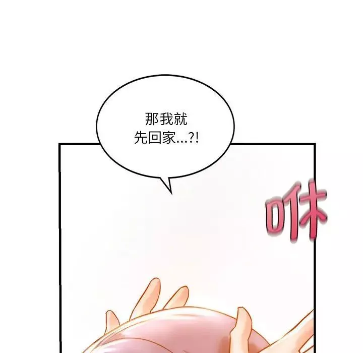 同级生第4話