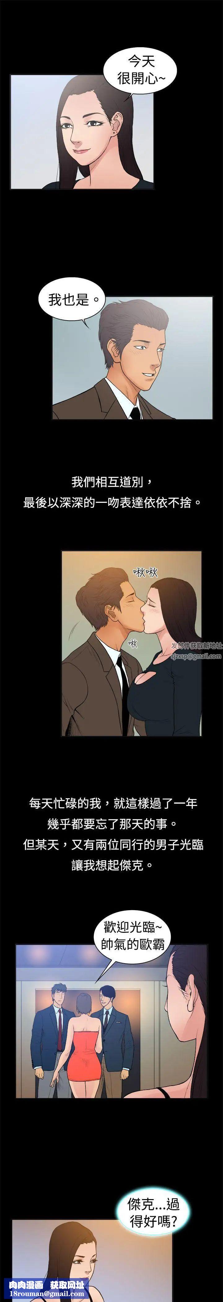 10亿风骚老闆娘第12话