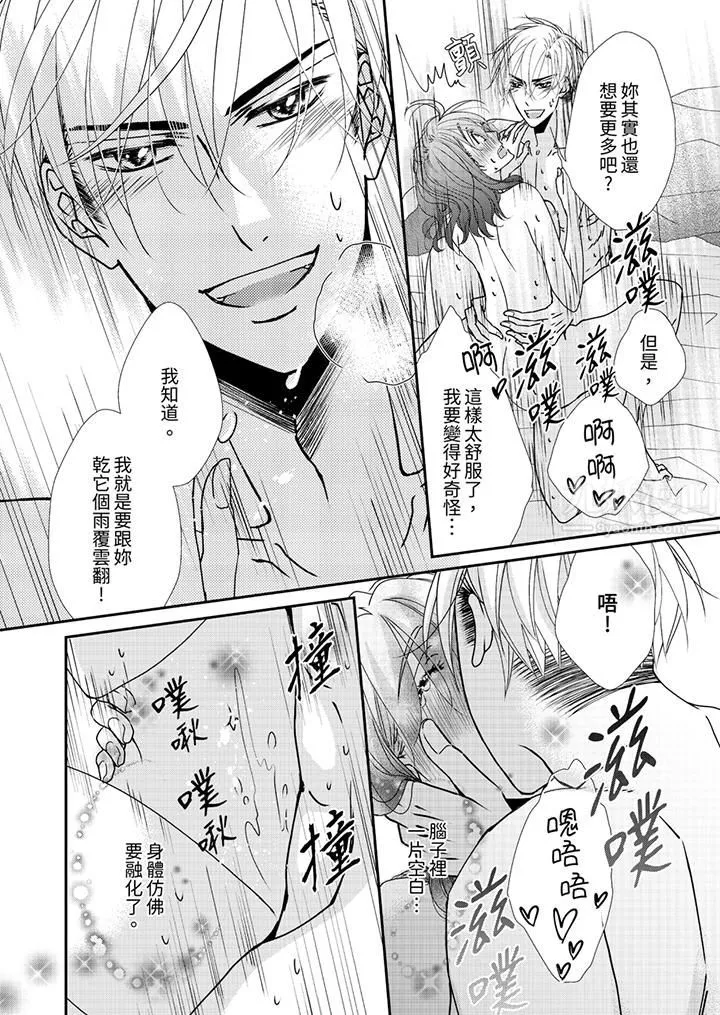 金髮不良少年的激烈H第47話