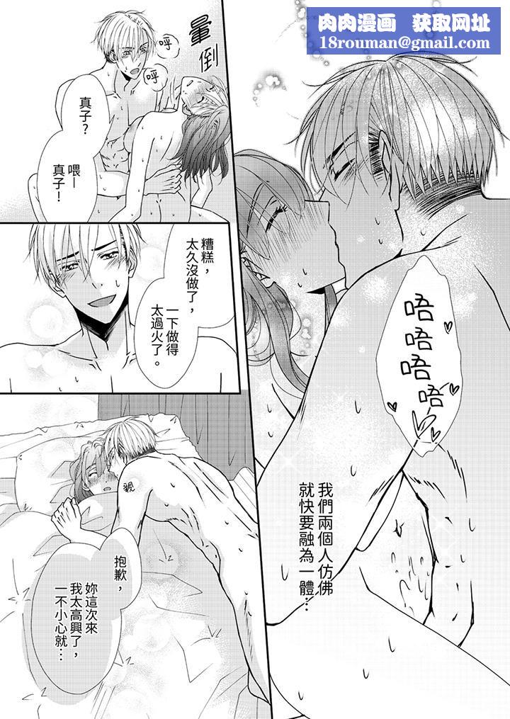 金髮不良少年的激烈H第47话