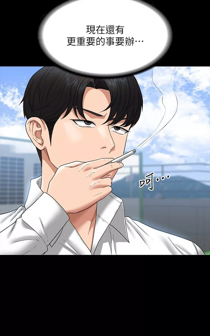 超级公务员-第71话-海莉变态的性癖 - 图片 17