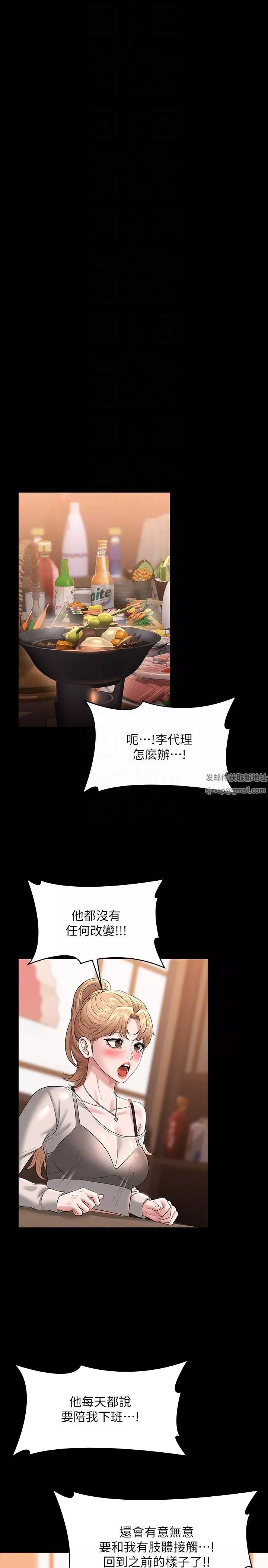超级公务员-第71话-海莉变态的性癖 - 图片 18