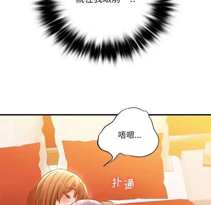 同级生-第4话 - 图片 51