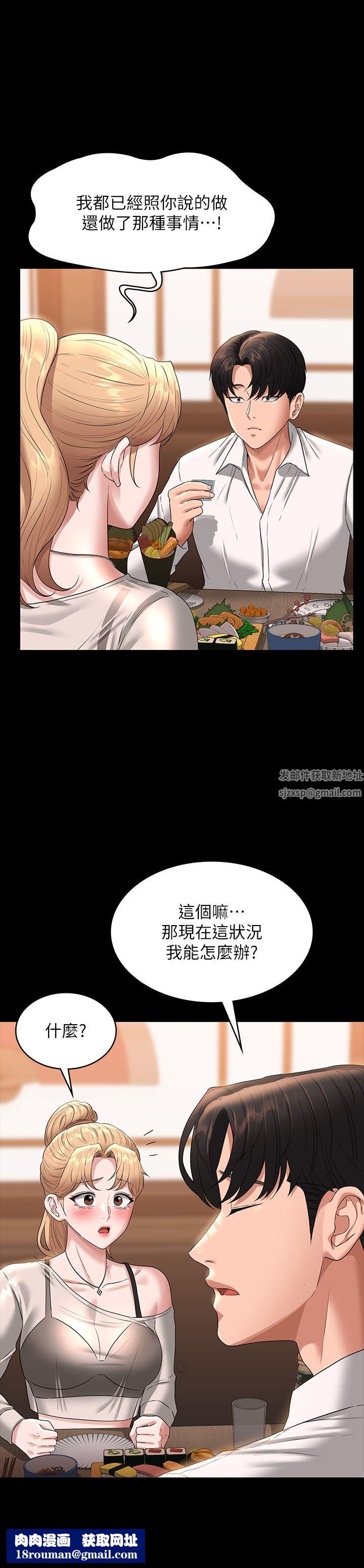 超级公务员第71话-海莉变态的性癖