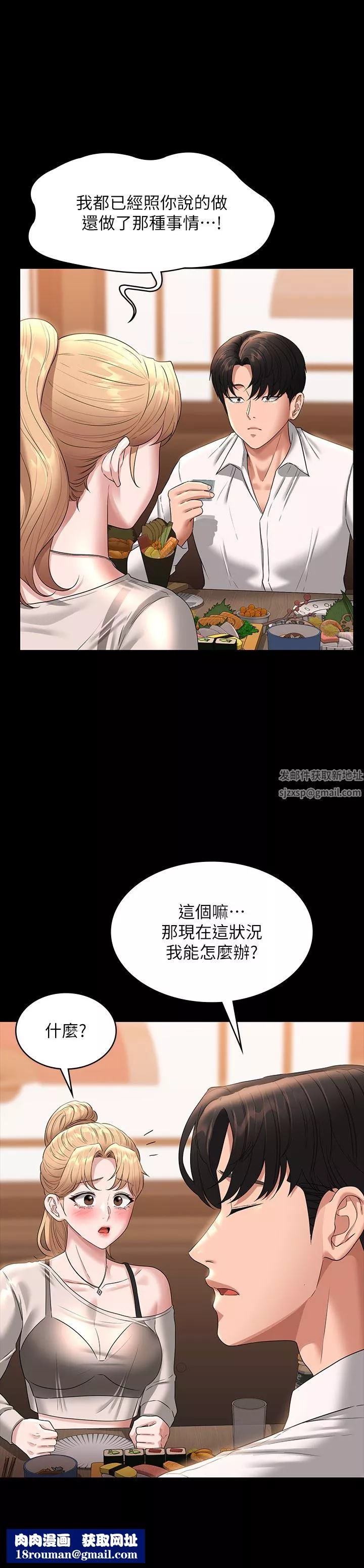 超級公務員第71話-海莉變態的性癖