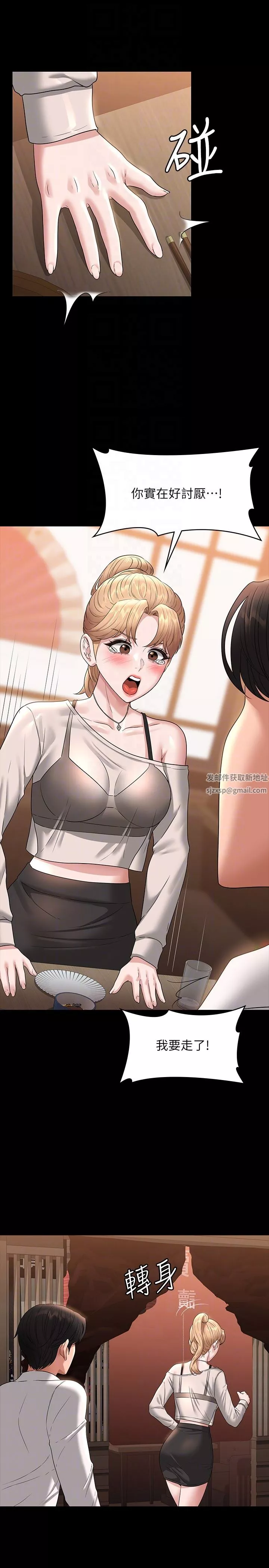 超级公务员-第71话-海莉变态的性癖 - 图片 24