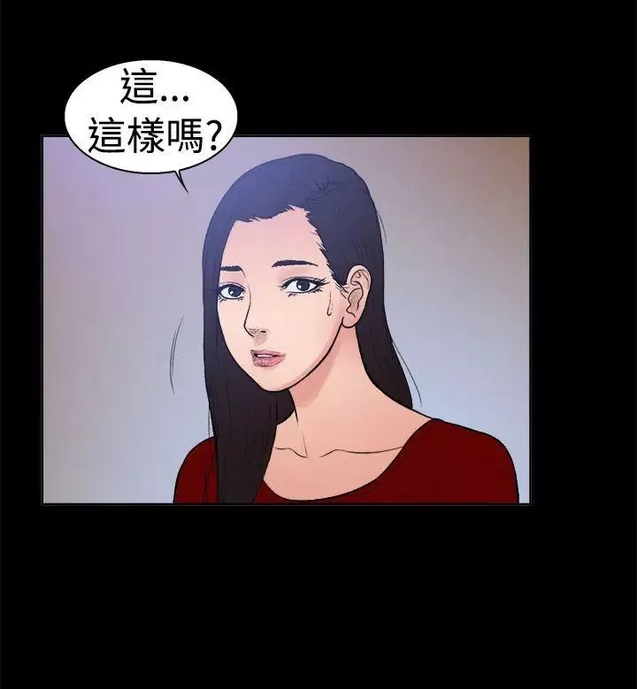 10亿风骚老闆娘-第12话 - 图片 9